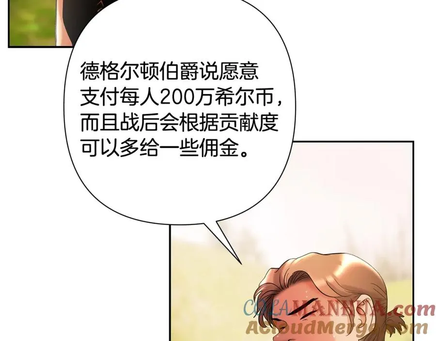 第12话 第一位雇主 第125页