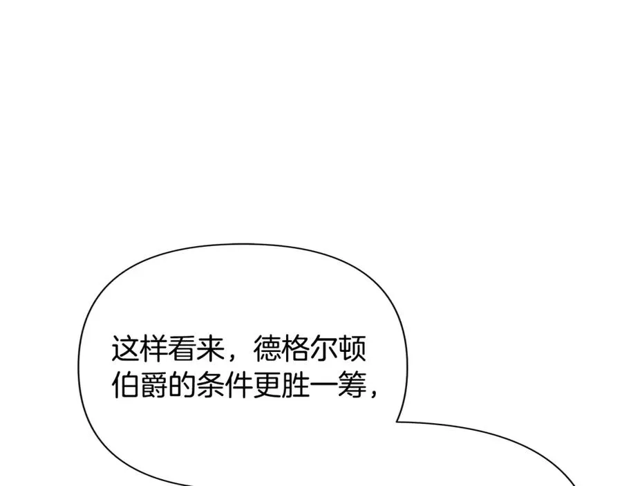 第12话 第一位雇主 第127页