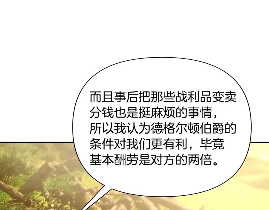 第12话 第一位雇主 第130页