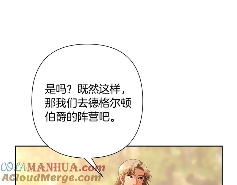 第12话 第一位雇主 第133页