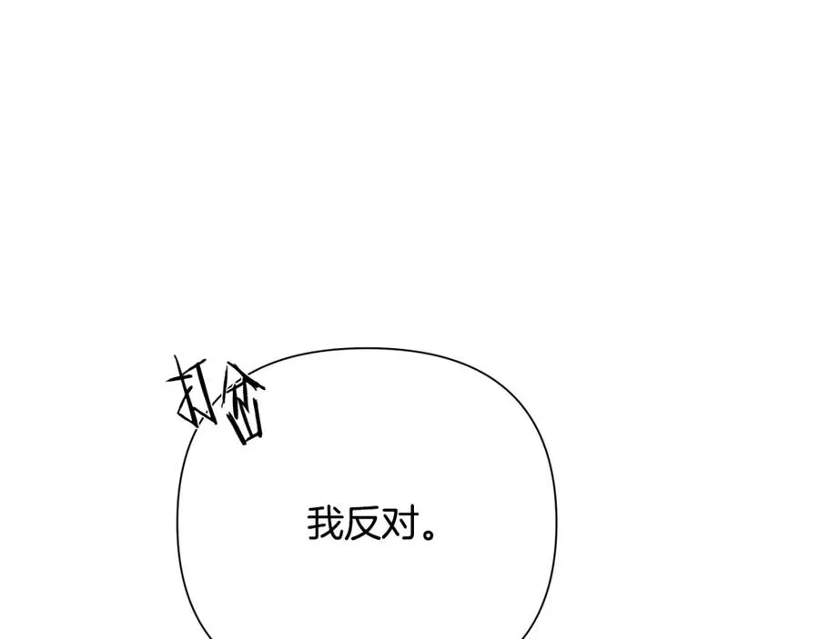 第12话 第一位雇主 第135页