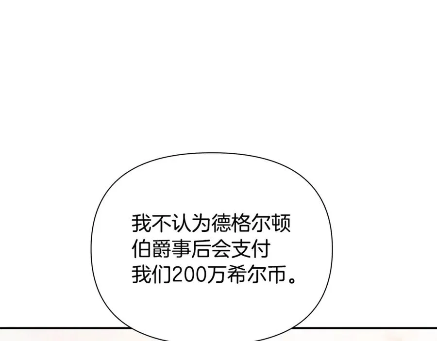第12话 第一位雇主 第140页