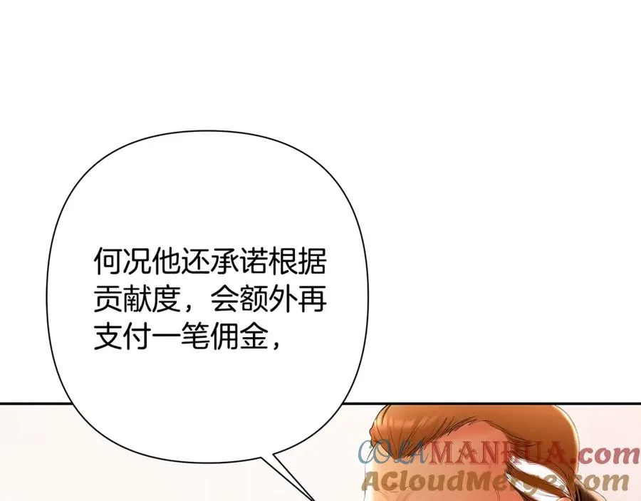 第12话 第一位雇主 第145页