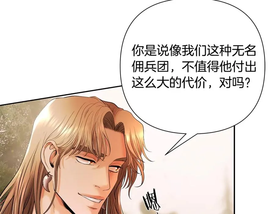 第12话 第一位雇主 第147页