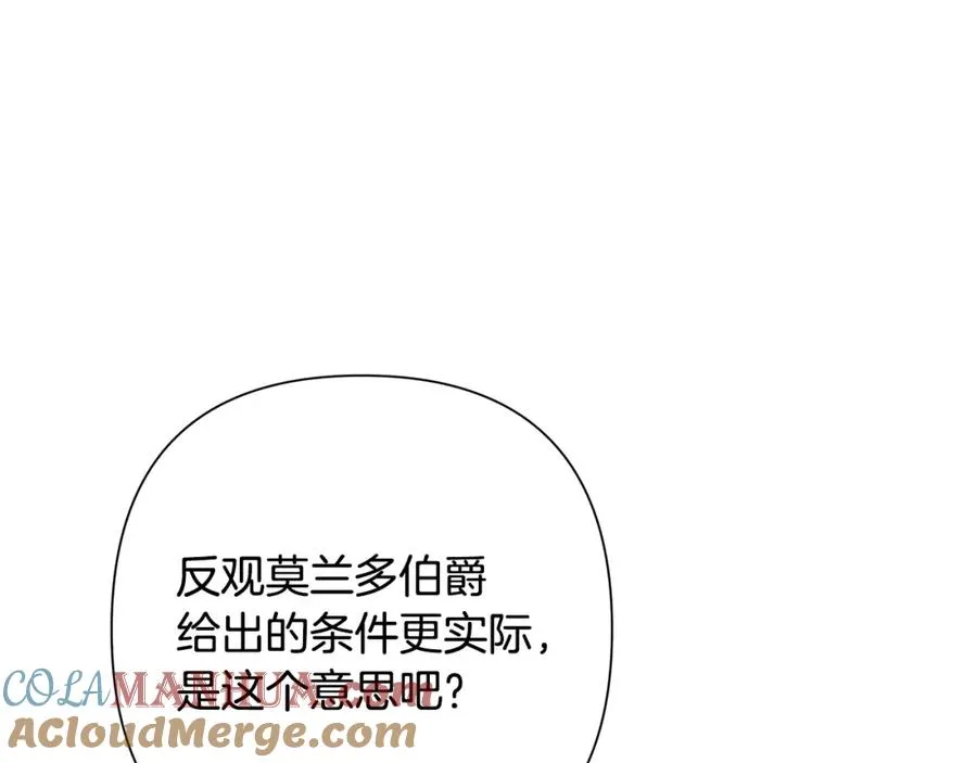 第12话 第一位雇主 第149页
