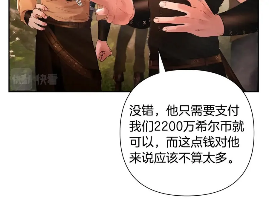 第12话 第一位雇主 第151页