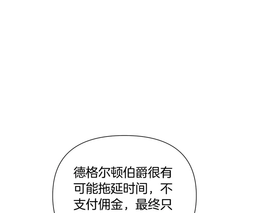 第12话 第一位雇主 第152页