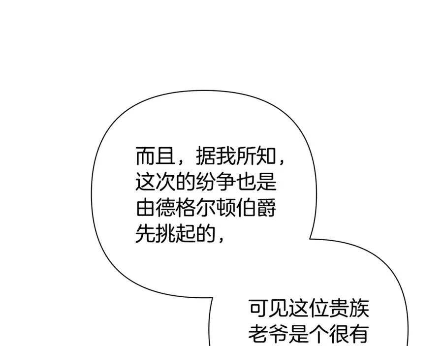 第12话 第一位雇主 第155页