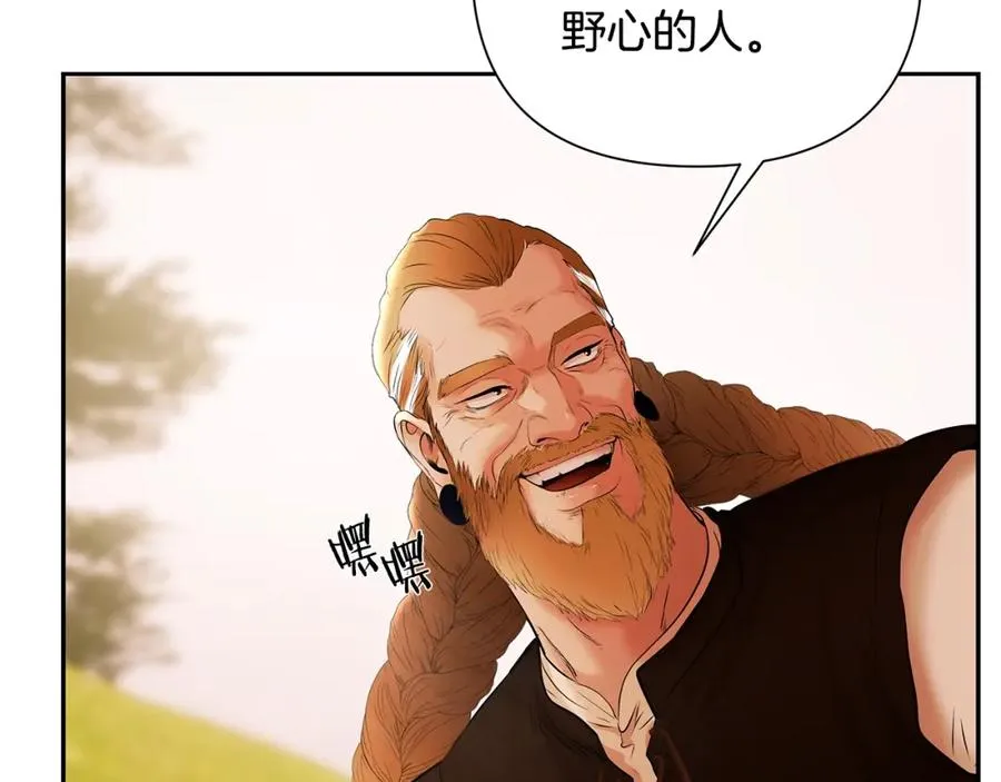 第12话 第一位雇主 第156页