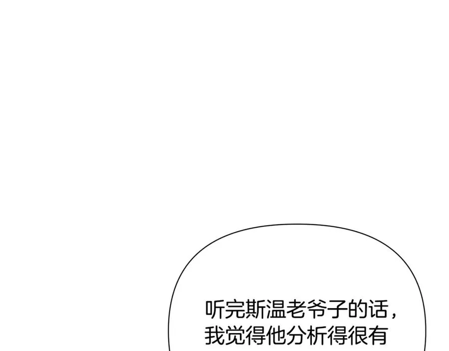 第12话 第一位雇主 第158页