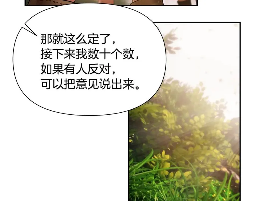 第12话 第一位雇主 第163页