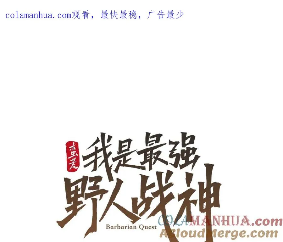 第13话 扭转战局 第1页