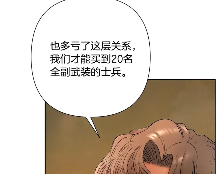 第13话 扭转战局 第12页