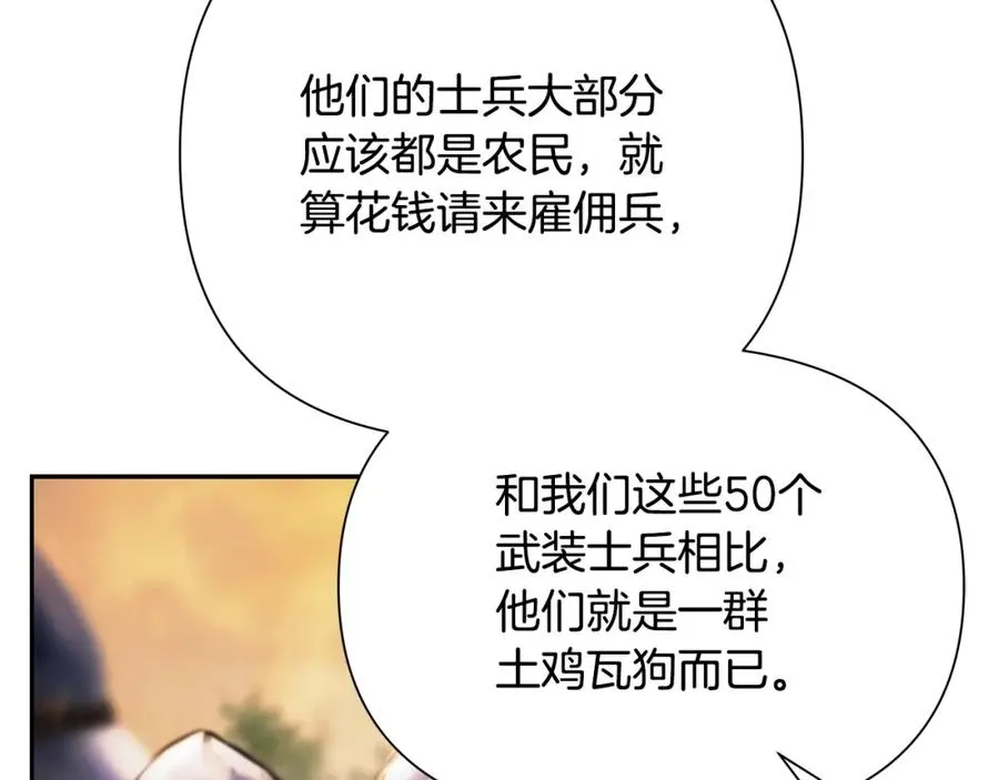 第13话 扭转战局 第15页