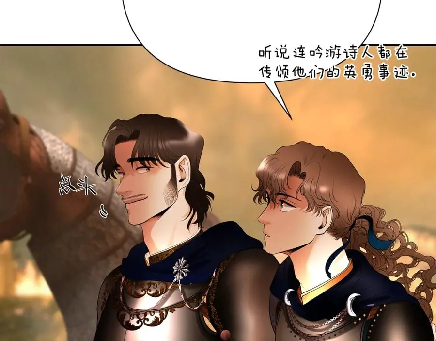 第13话 扭转战局 第19页