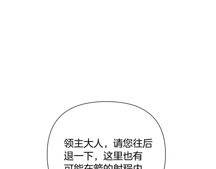 第13话 扭转战局 第23页