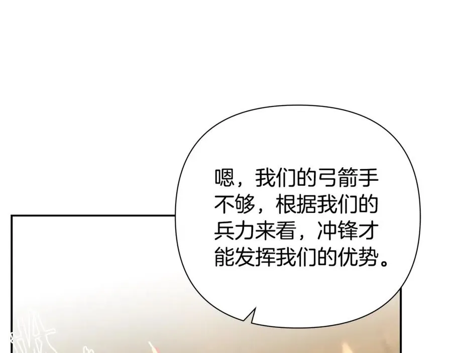 第13话 扭转战局 第26页