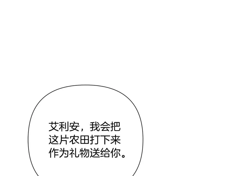 第13话 扭转战局 第28页
