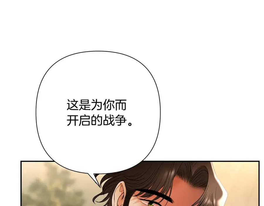 第13话 扭转战局 第31页