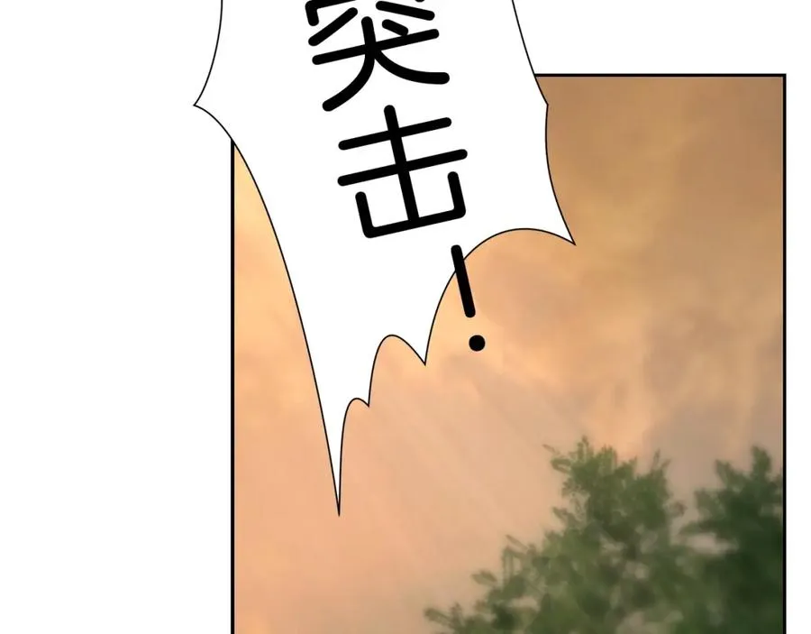 第13话 扭转战局 第34页