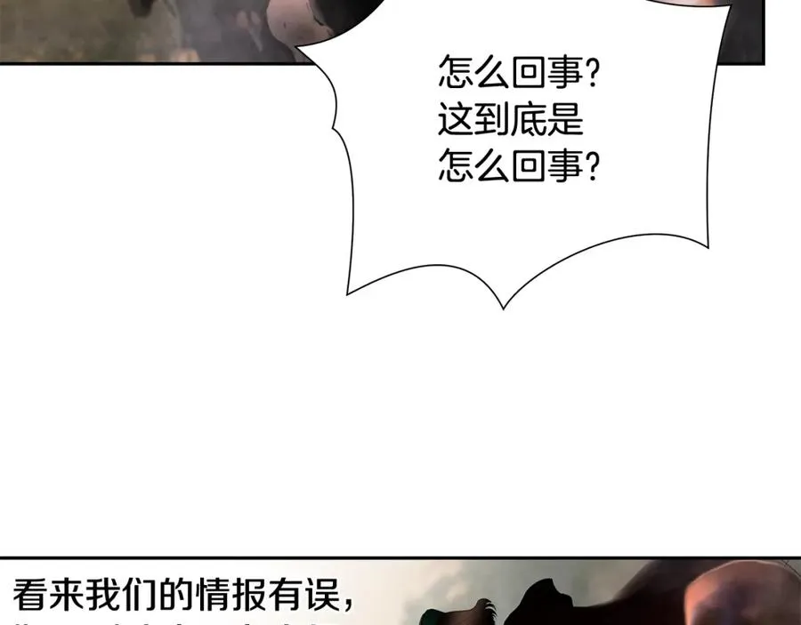 第13话 扭转战局 第38页