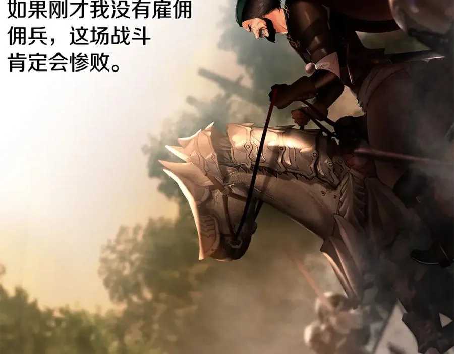 第13话 扭转战局 第39页