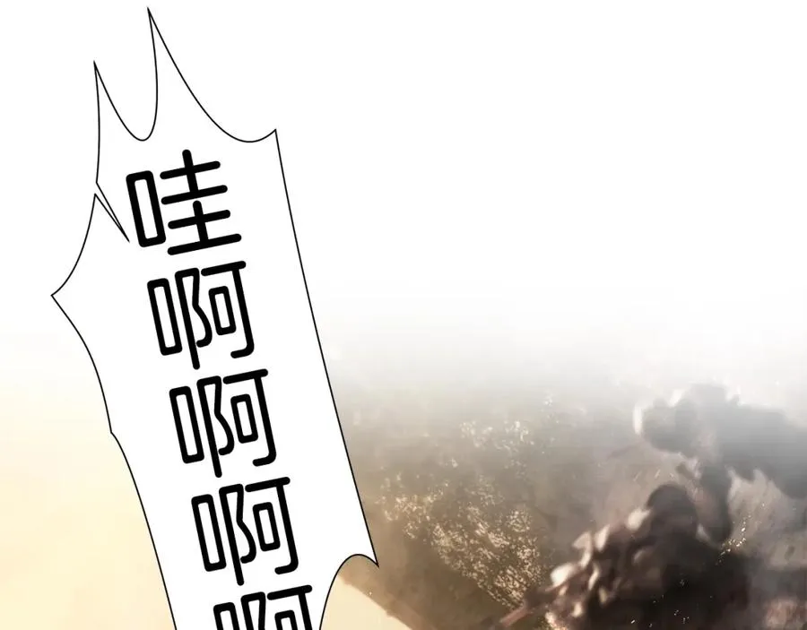第13话 扭转战局 第43页