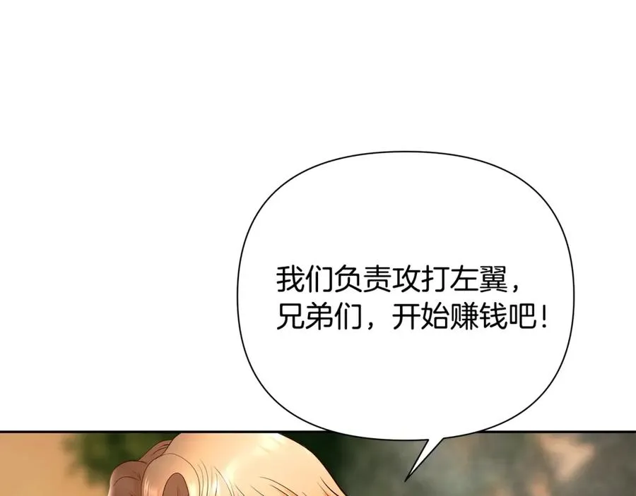 第13话 扭转战局 第47页