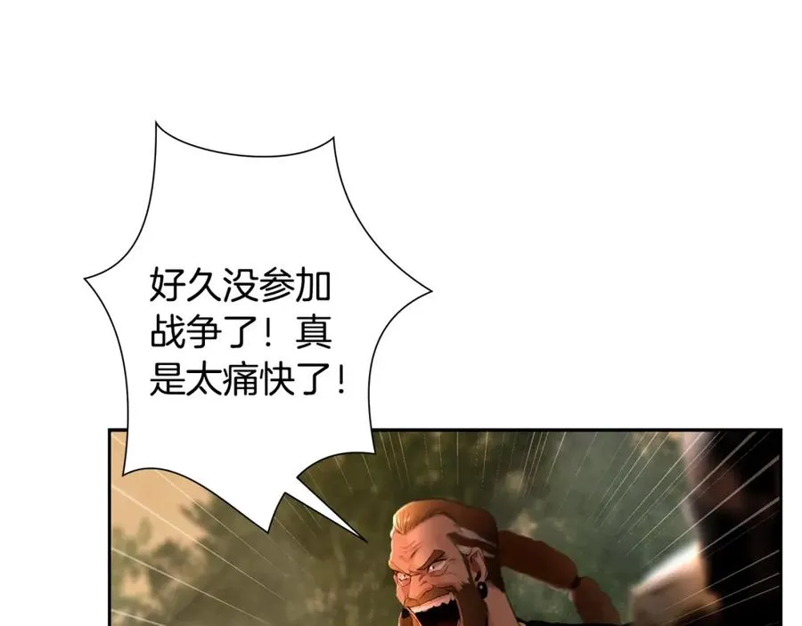 第13话 扭转战局 第50页