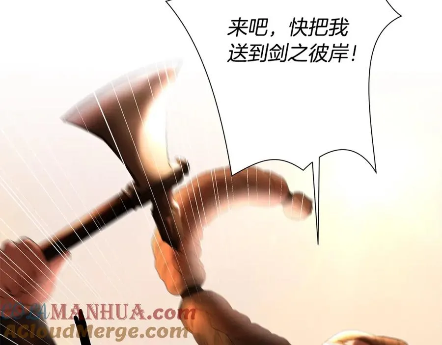 第13话 扭转战局 第53页