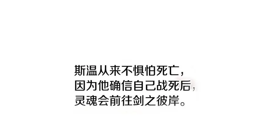 第13话 扭转战局 第58页