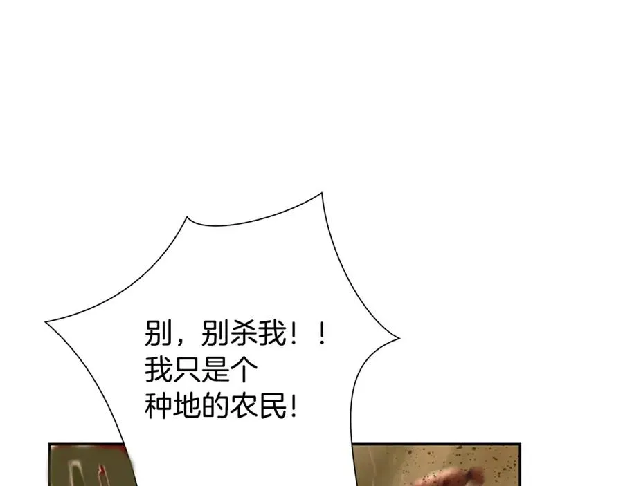 第13话 扭转战局 第62页