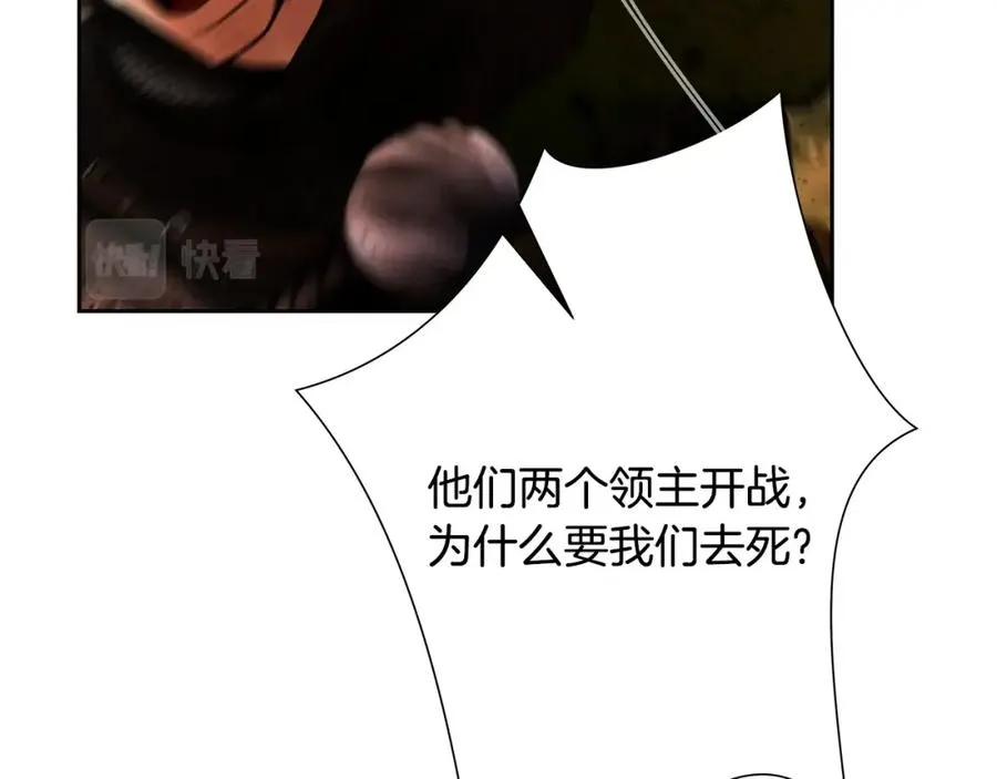 第13话 扭转战局 第64页