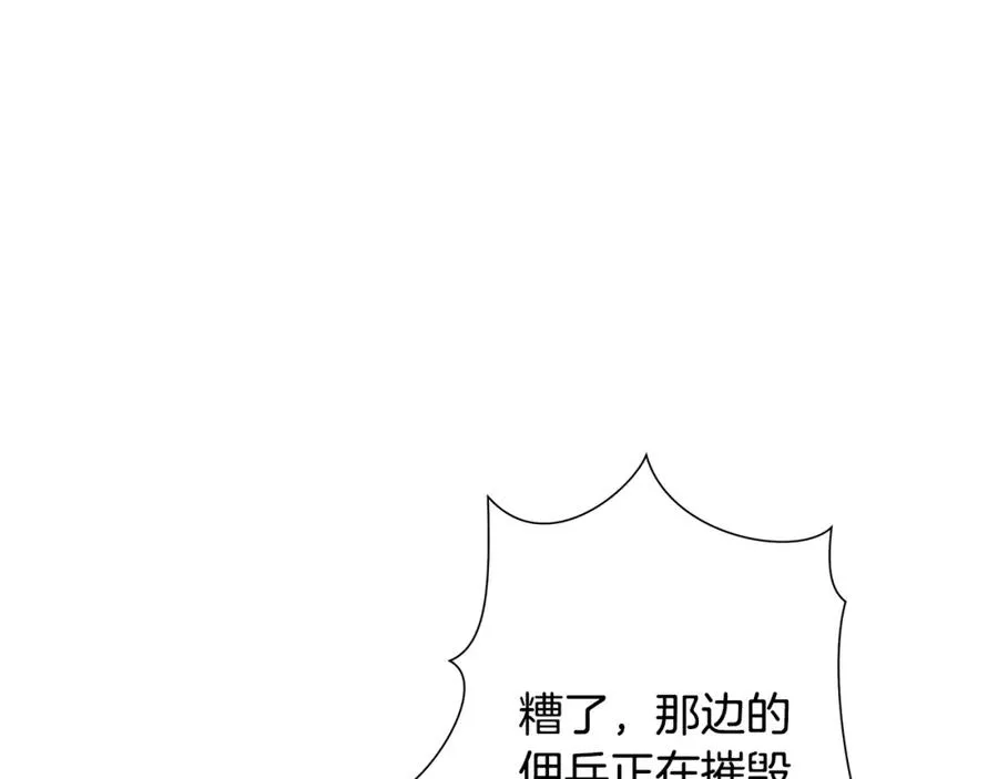 第13话 扭转战局 第67页