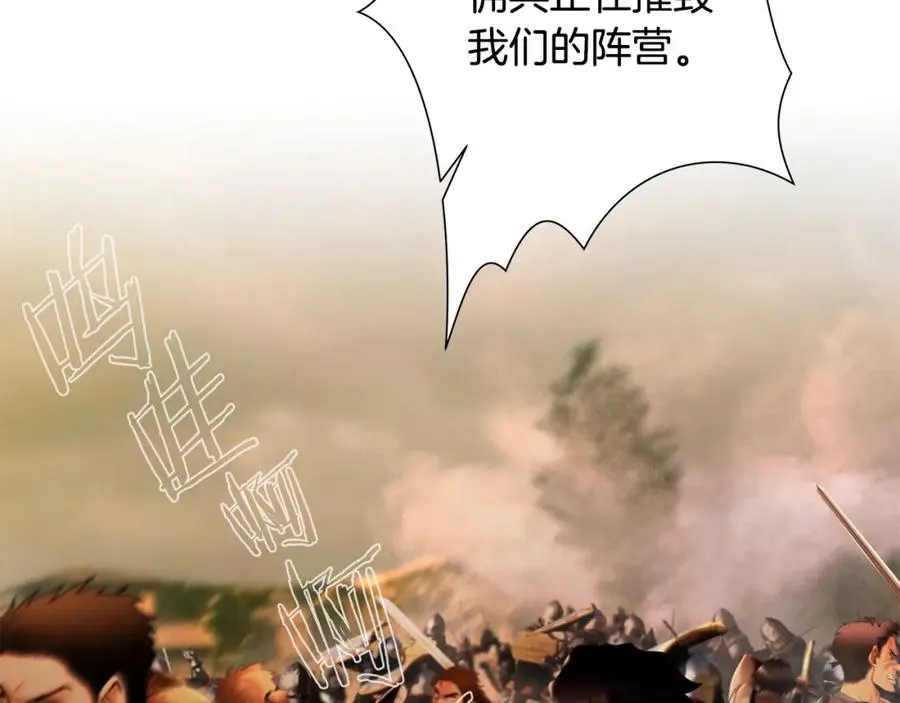 第13话 扭转战局 第68页