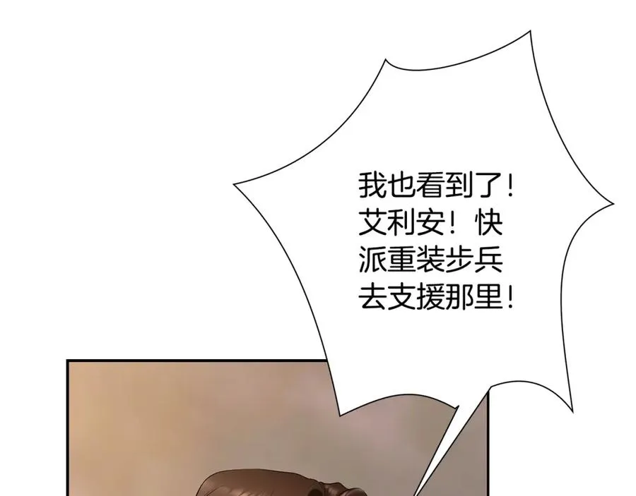 第13话 扭转战局 第70页