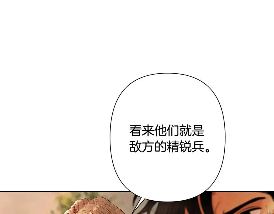 第13话 扭转战局 第78页