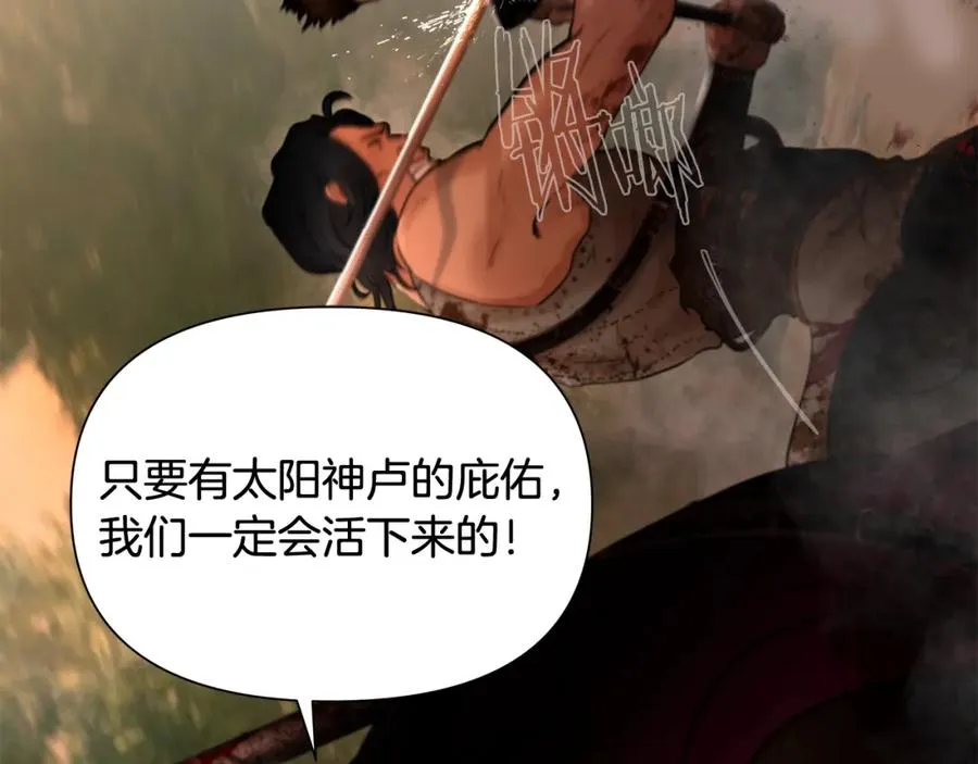 第13话 扭转战局 第86页