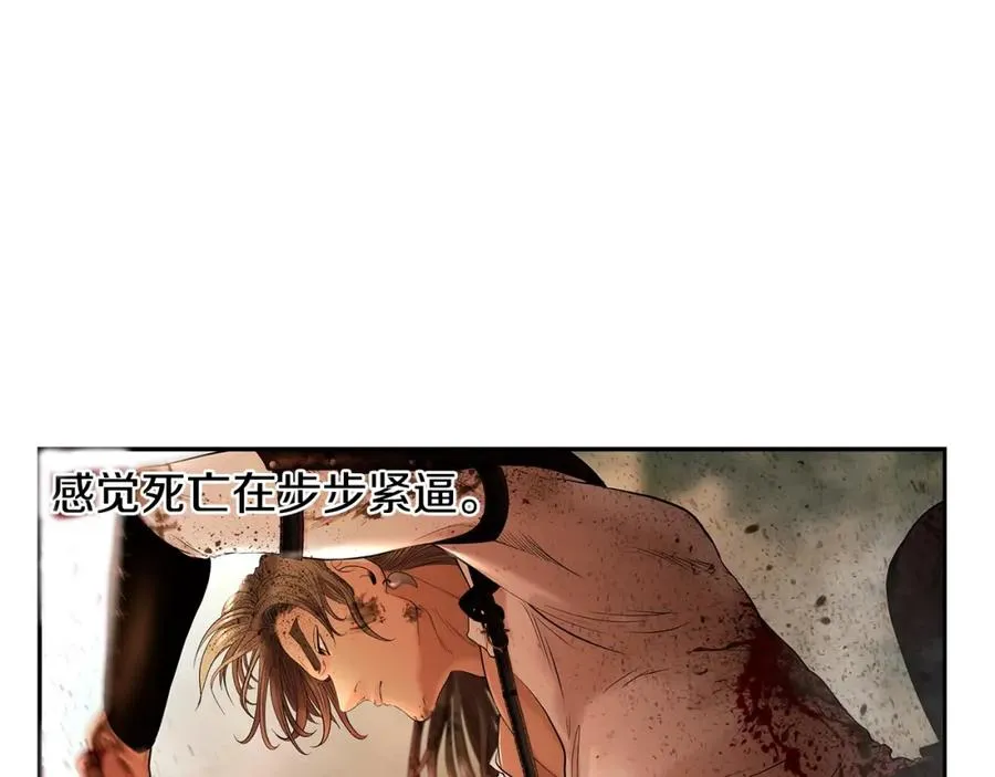 第13话 扭转战局 第95页