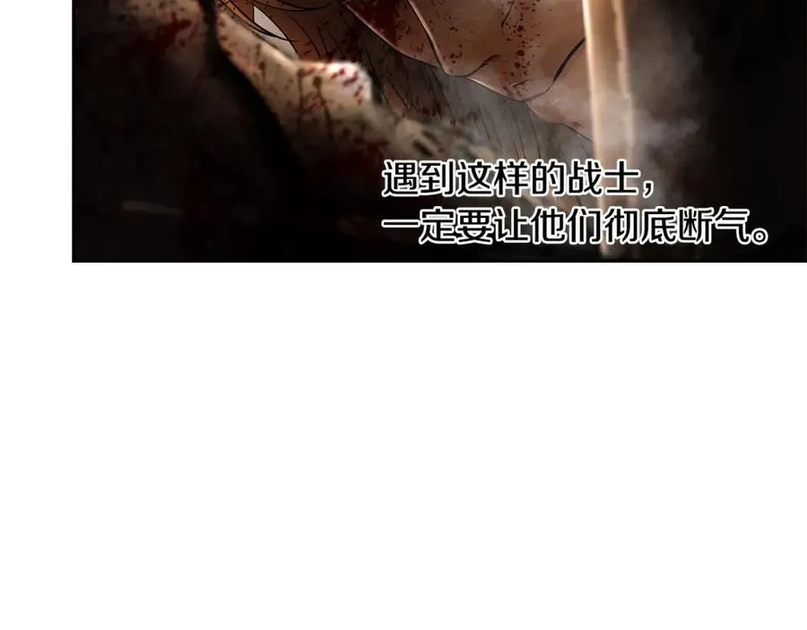 第13话 扭转战局 第98页