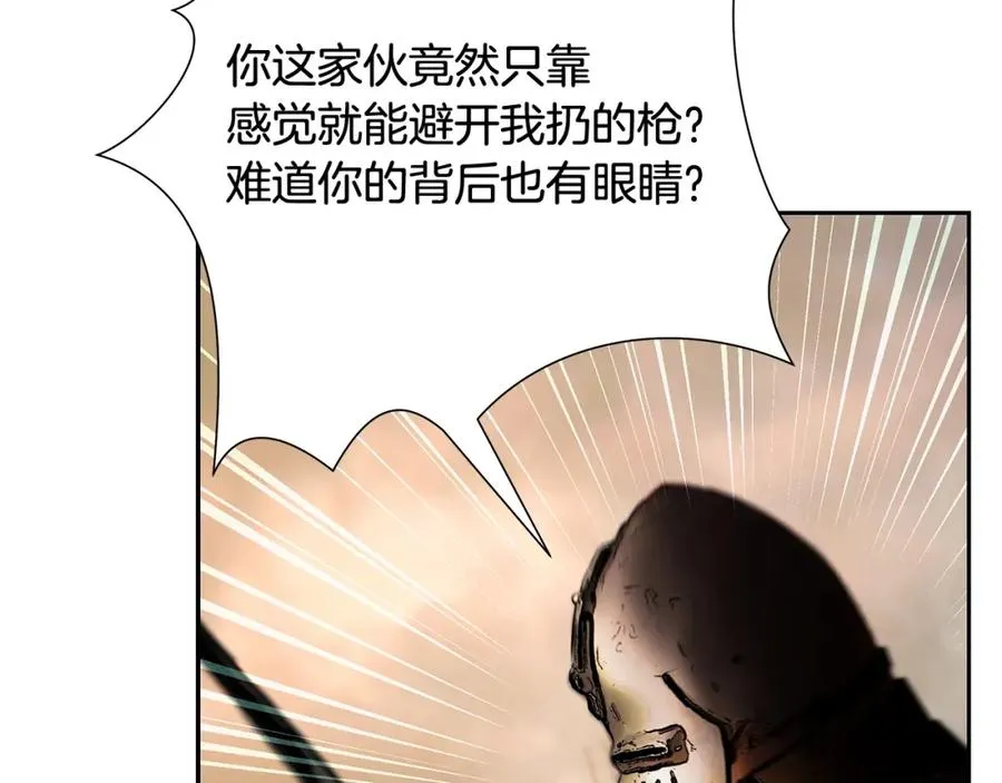 第13话 扭转战局 第111页
