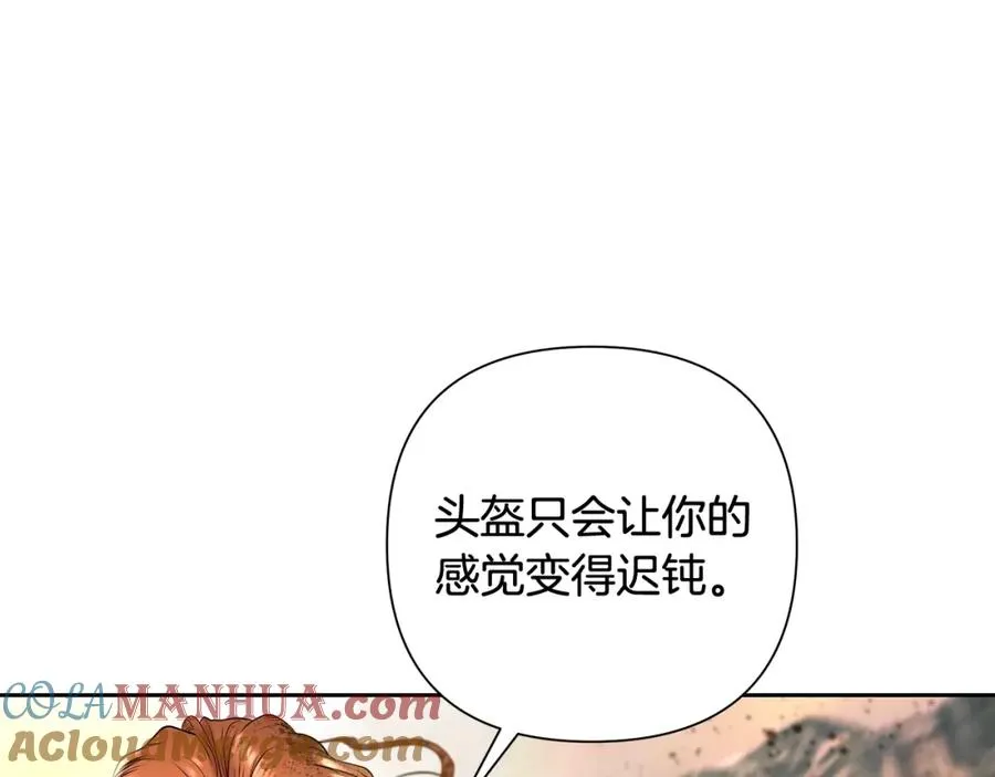 第13话 扭转战局 第113页