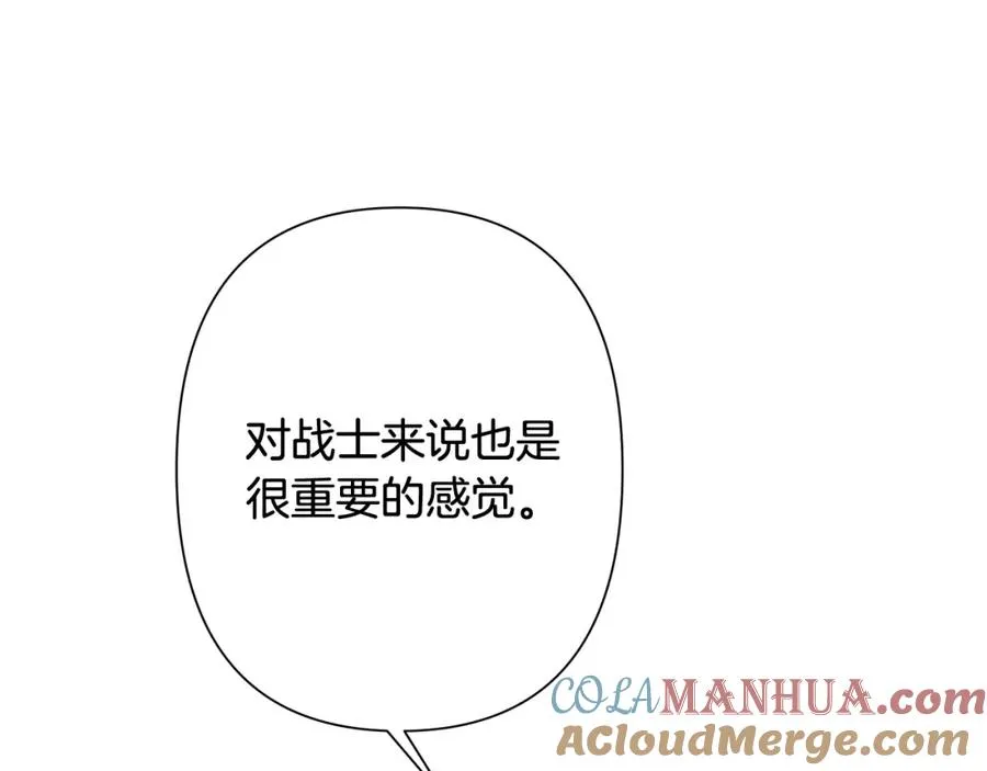 第13话 扭转战局 第117页