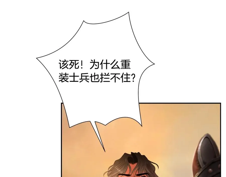 第13话 扭转战局 第123页