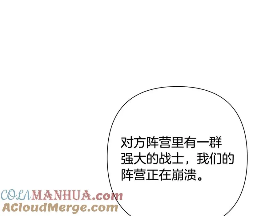 第13话 扭转战局 第125页