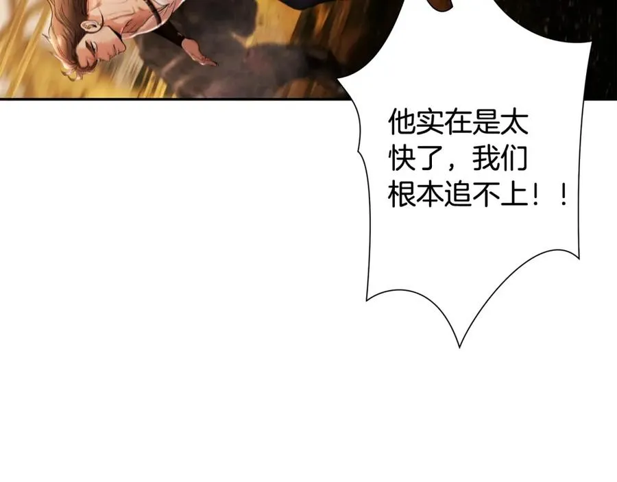 第13话 扭转战局 第134页