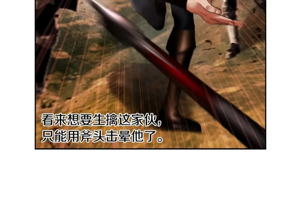 第13话 扭转战局 第138页