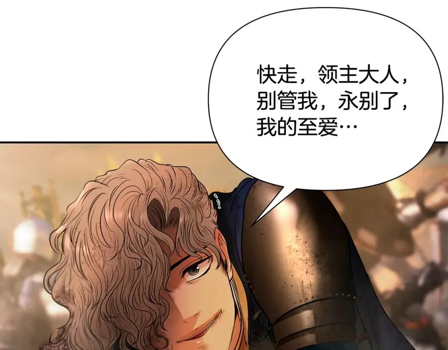 第13话 扭转战局 第147页