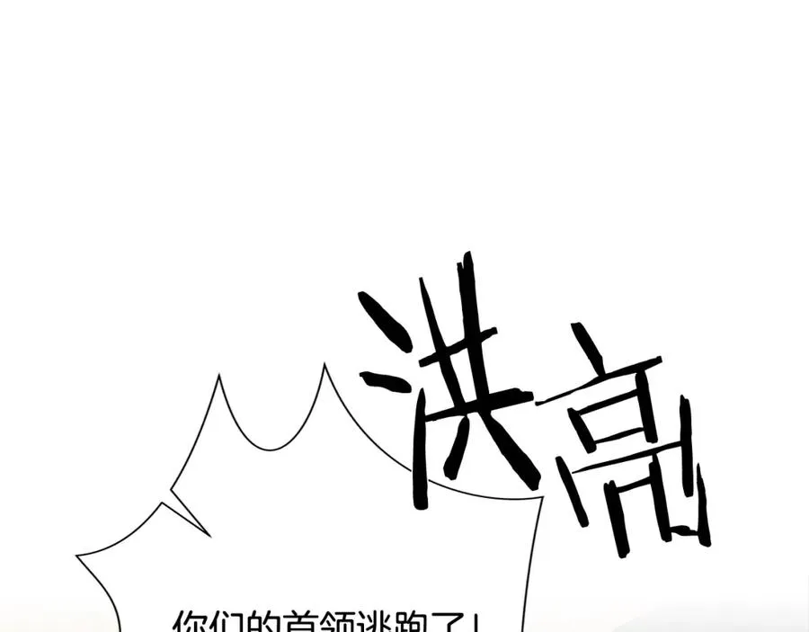 第13话 扭转战局 第160页
