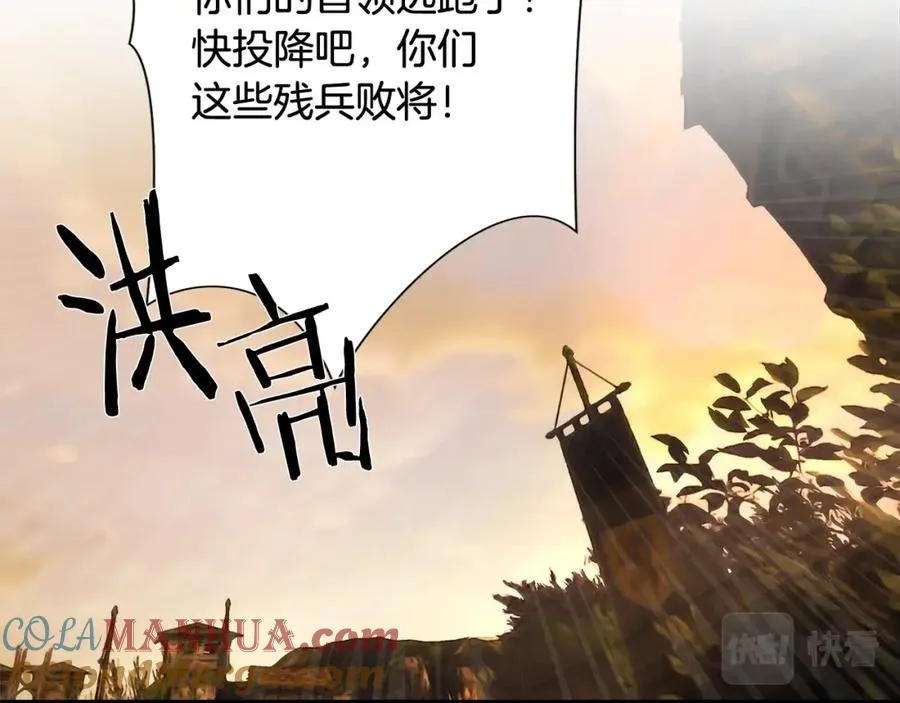 第13话 扭转战局 第161页